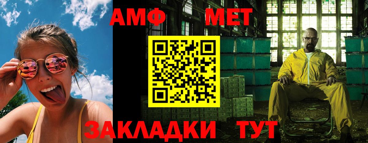 Амфетамин Розовый Торжок