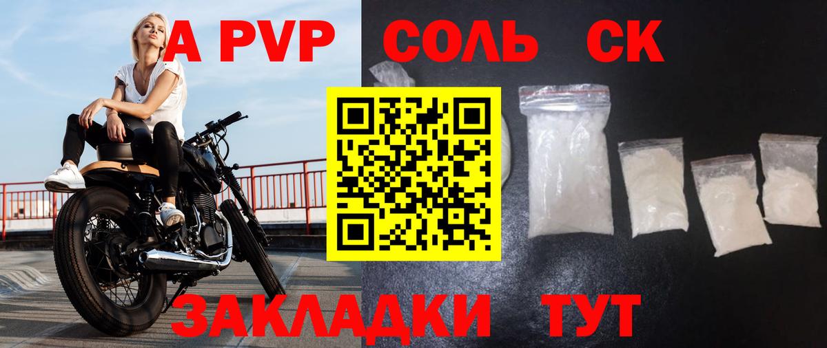 Alpha PVP VHQ  A-PVP кристаллы  Вход с VPN  Торжок 