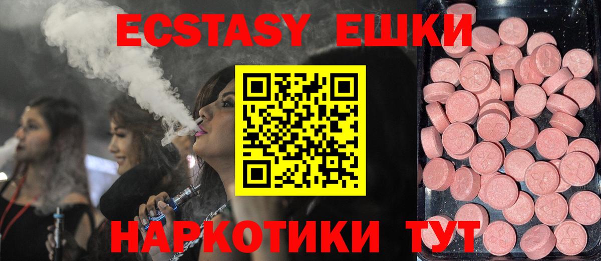 Торжок  Экстази 300 mg  нарко площадка какой сайт  Вход с VPN  ЭКСТАЗИ Philipp Plein 