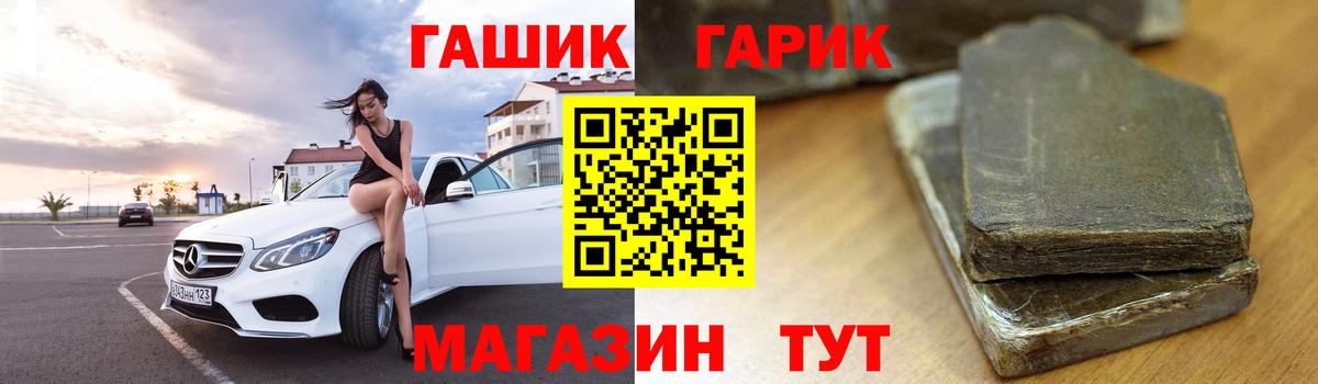Гашиш 40% ТГК  Вход с VPN  Гашиш  ГАШ VHQ  Торжок 