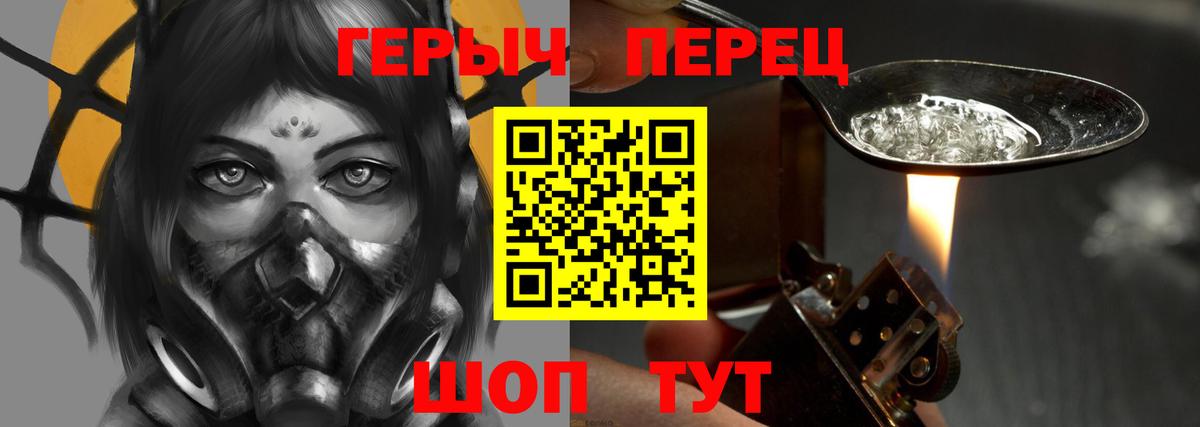 Торжок  Героин герыч  Героин  Вход с VPN 