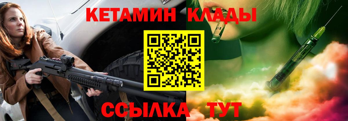 Кетамин ketamine  Вход с VPN  mega ONION  Торжок  КЕТАМИН ketamine 