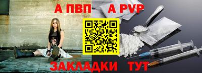 apvp Рязань