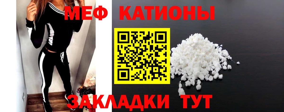 Торжок  Меф  Вход с VPN  МЯУ-МЯУ  Меф mephedrone  МЕФ мука 