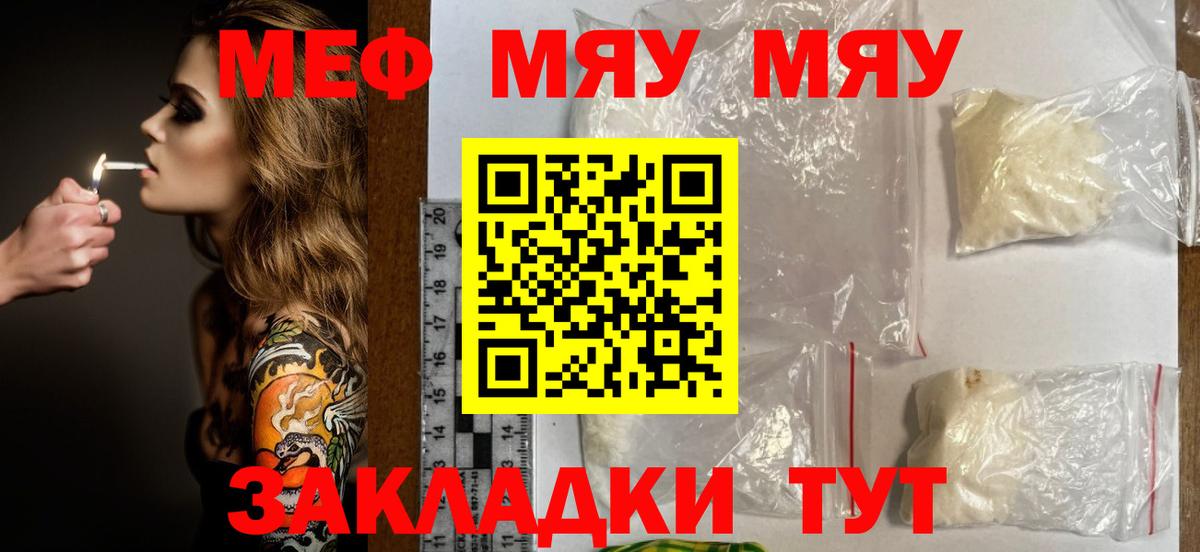 МЕФ мука Торжок