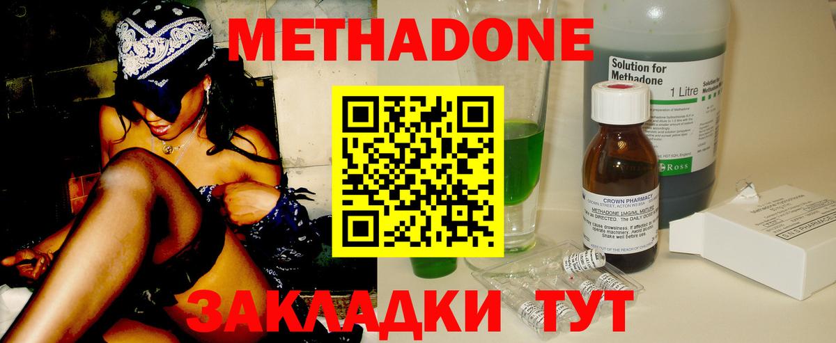 Метадон methadone  Вход с VPN  Торжок 
