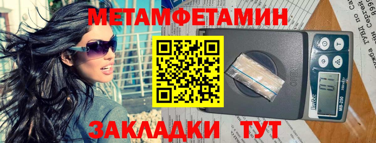 МЕТАМФЕТАМИН Methamphetamine  Вход с VPN  МЕТАМФЕТАМИН Methamphetamine  Торжок 