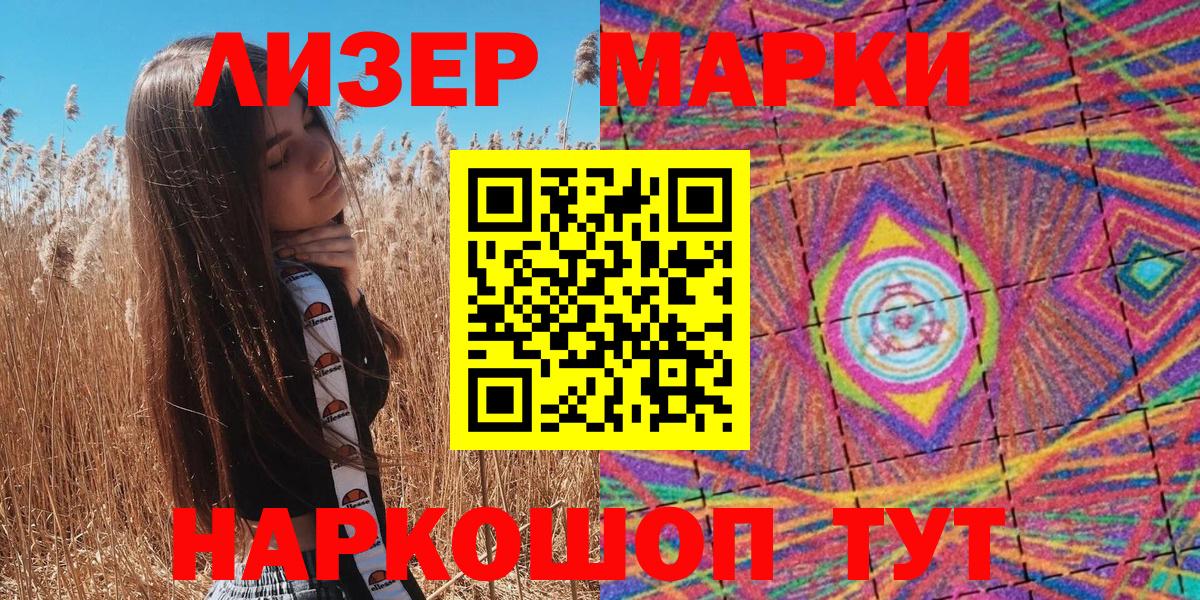 Торжок  Марки N-bome 1,8мг  Вход с VPN 