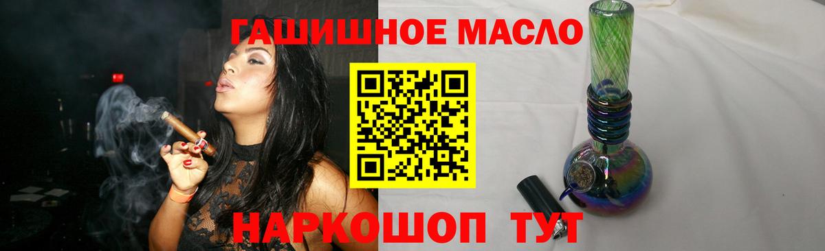 Дистиллят ТГК вейп  Дистиллят ТГК концентрат  Вход с VPN  Торжок 