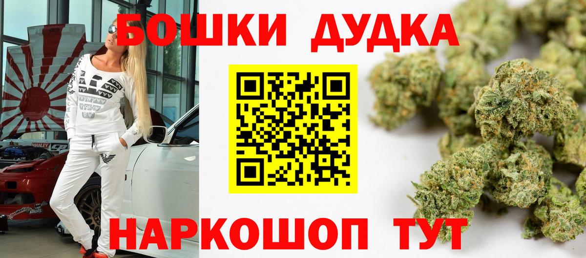 Торжок  Шишки марихуана White Widow  Бошки Шишки LSD WEED  Шишки марихуана марихуана  Вход с VPN 